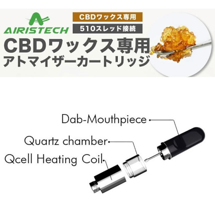 Wax クリスタル専用アトマイザー
