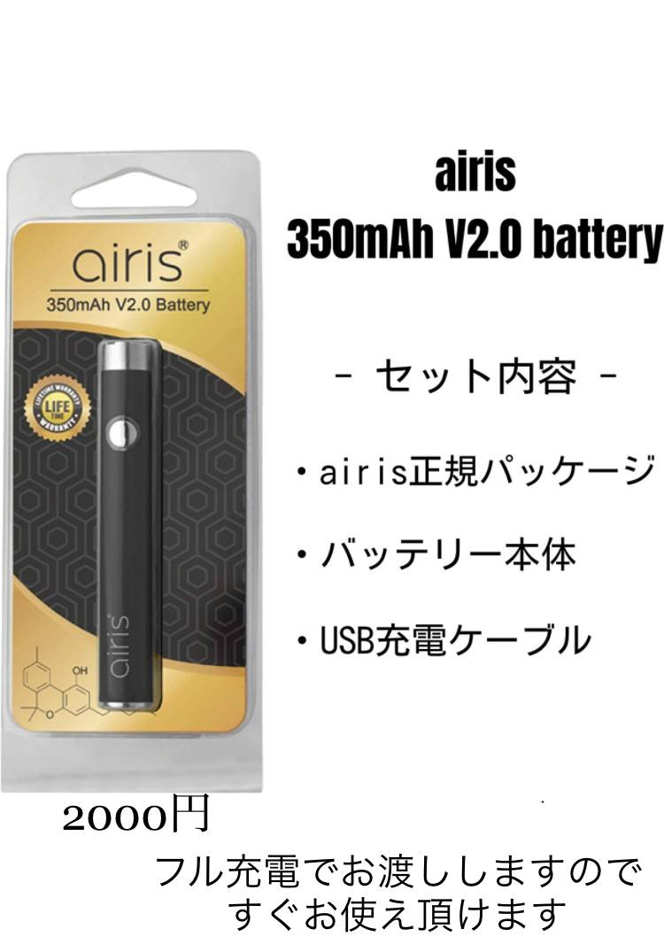 VAPEバッテリー