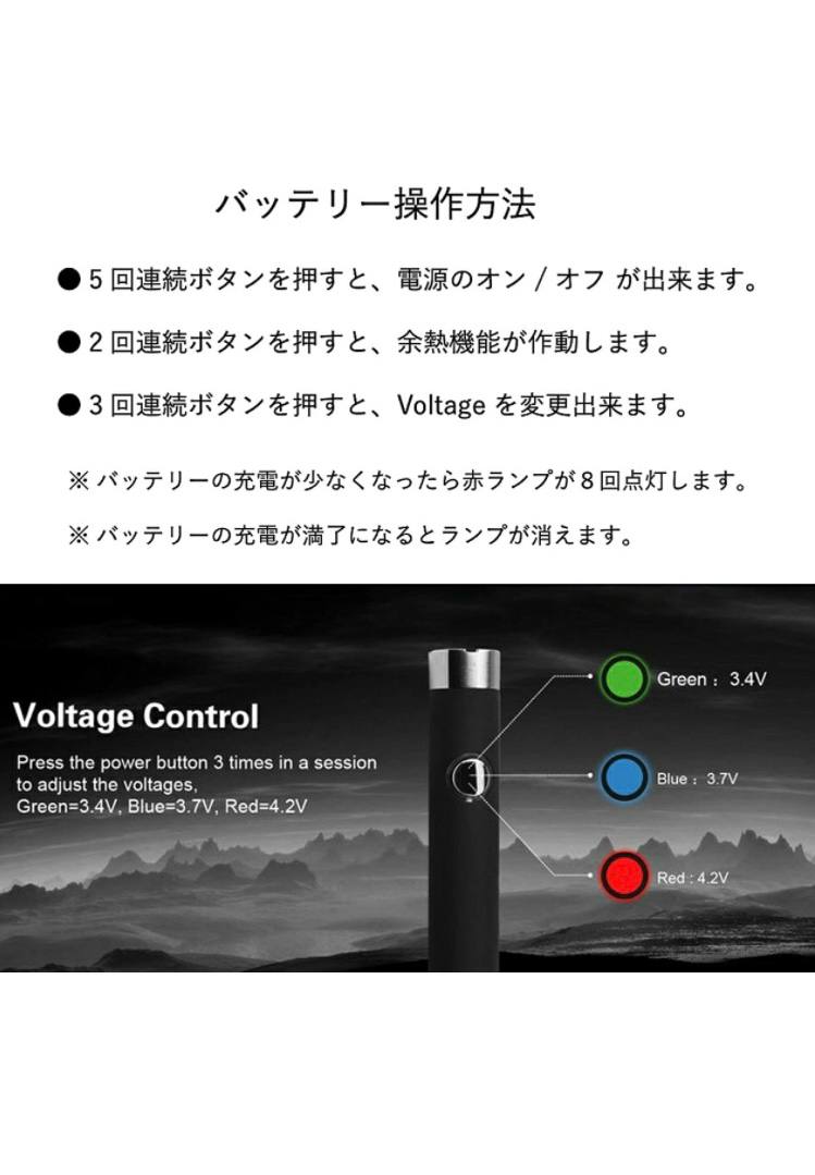 VAPEバッテリー