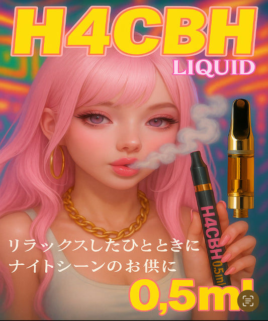 H4CBHリキッド