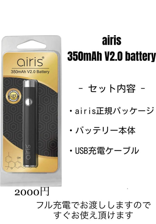 VAPEバッテリー